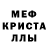 Метадон кристалл Serge Sychev
