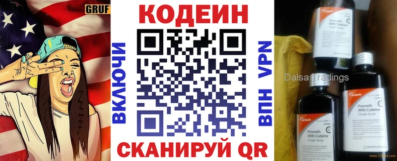 Кодеин напиток Lean (лин) Североуральск
