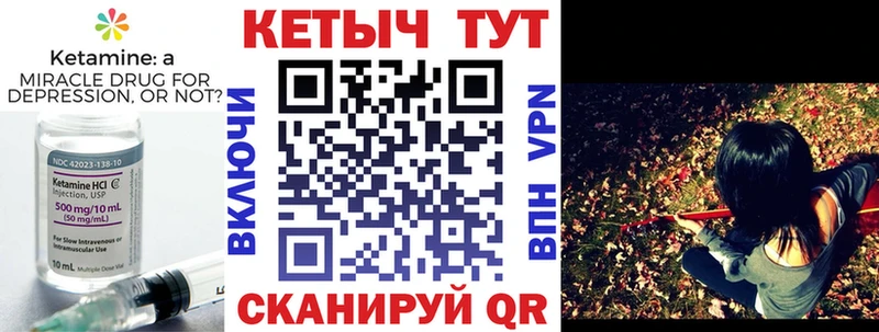 mega зеркало  как найти закладки  Североуральск  КЕТАМИН VHQ 
